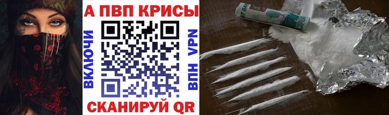 кракен как зайти  сколько стоит  Гаврилов-Ям  Альфа ПВП кристаллы 