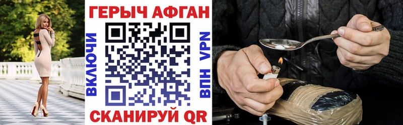 MEGA ссылки  сайты даркнета наркотические препараты  Героин VHQ  Гаврилов-Ям 