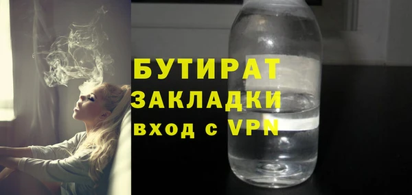 стафф Баксан