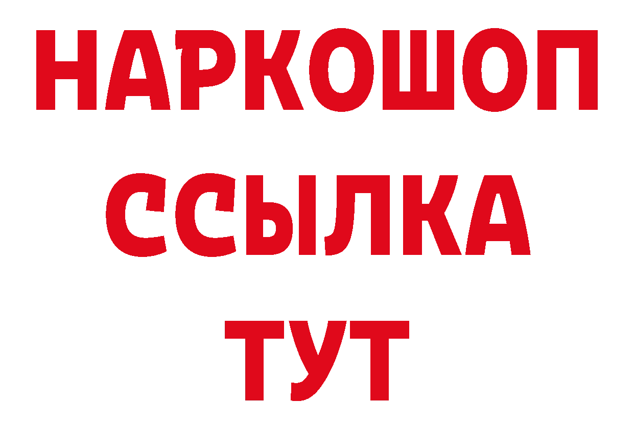 ГАШИШ убойный ссылка сайты даркнета ОМГ ОМГ Гаврилов-Ям